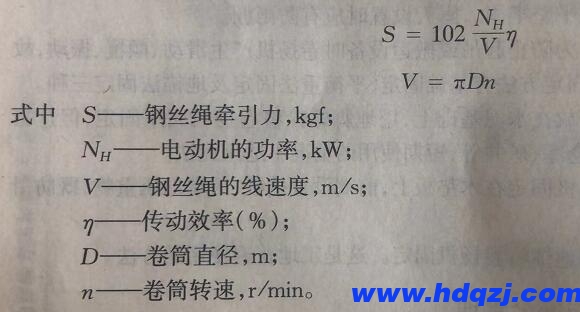 龍門吊卷揚(yáng)機(jī)牽引力計(jì)算